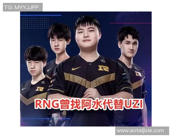 RNG战队包夹策略分析及其在比赛中的成败得失探讨